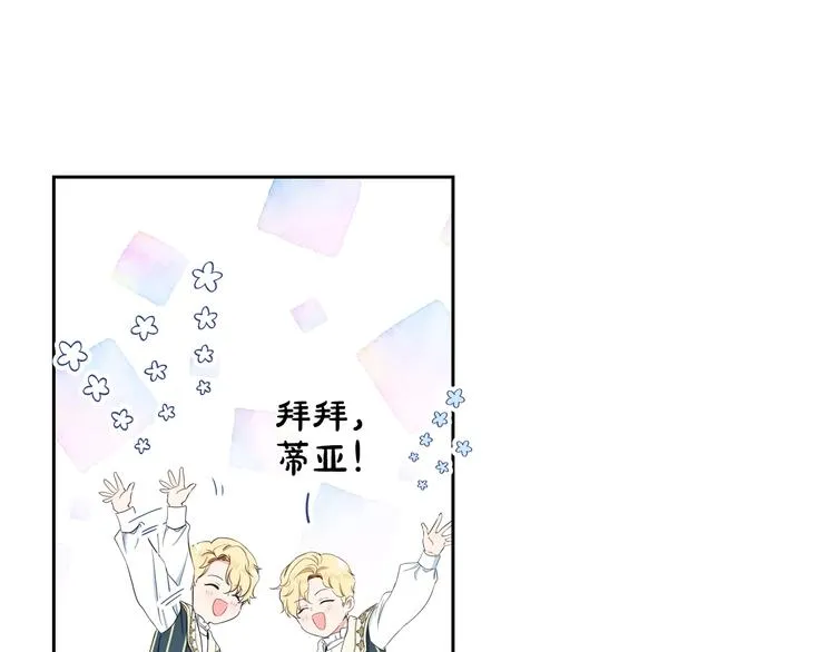 第11话 被迫营业 第64页