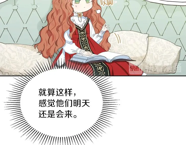 第11话 被迫营业 第67页