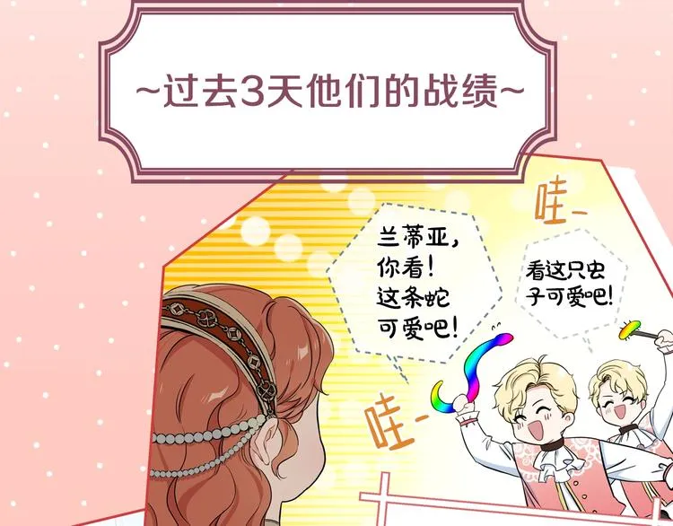 第11话 被迫营业 第69页