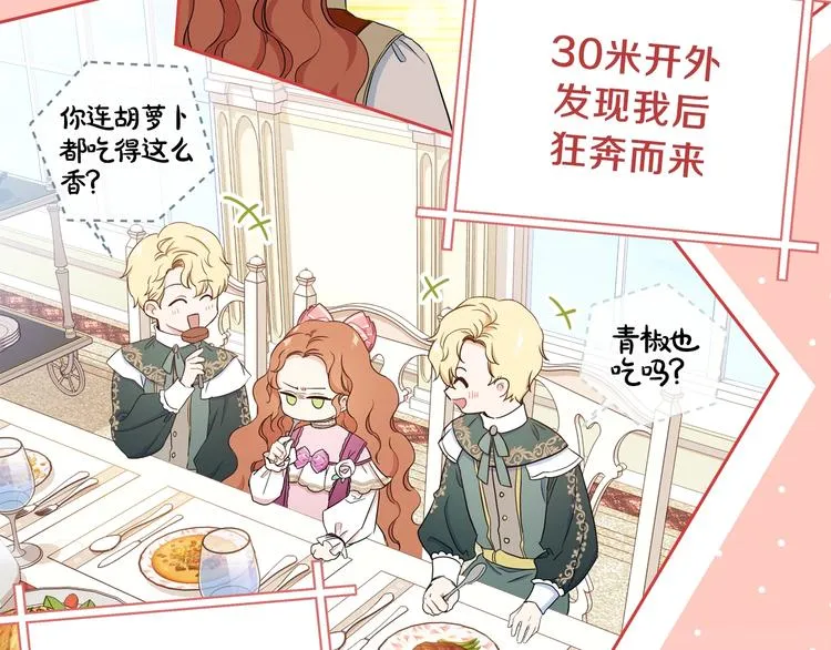 第11话 被迫营业 第70页