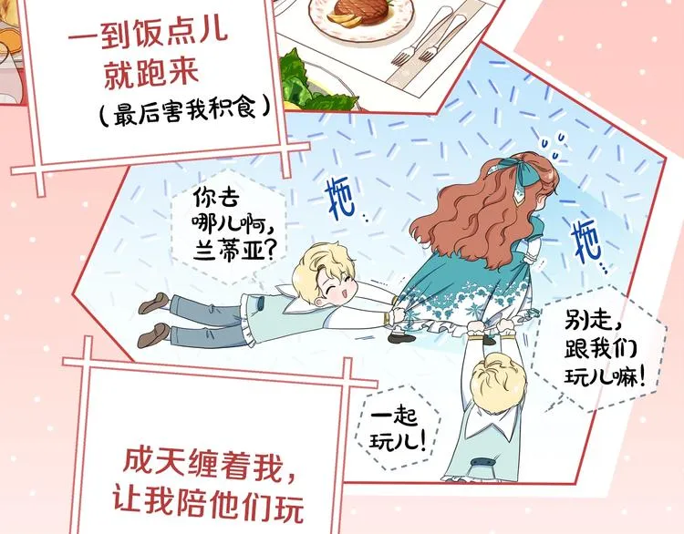 第11话 被迫营业 第71页