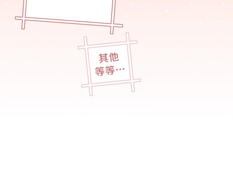 第11话 被迫营业 第72页