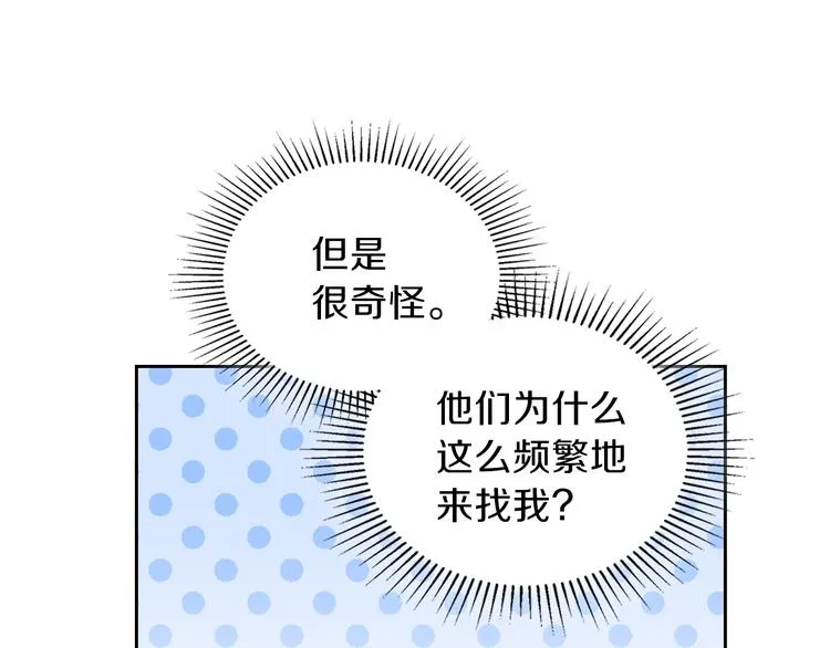 第11话 被迫营业 第73页