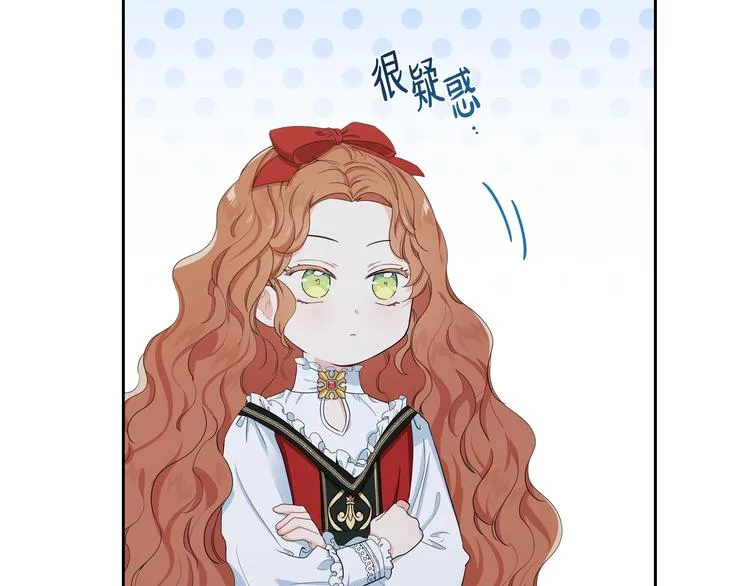 第11话 被迫营业 第74页