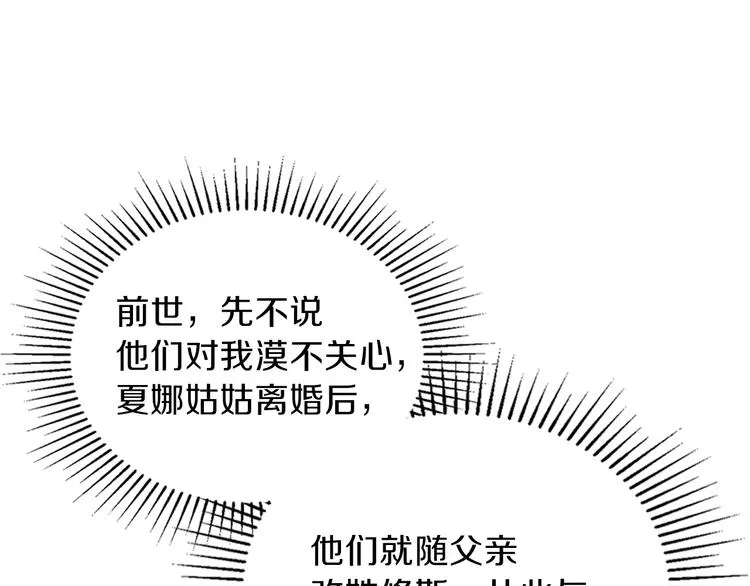 第11话 被迫营业 第76页