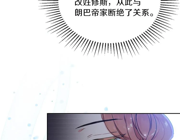 第11话 被迫营业 第77页