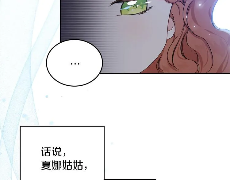 第11话 被迫营业 第78页