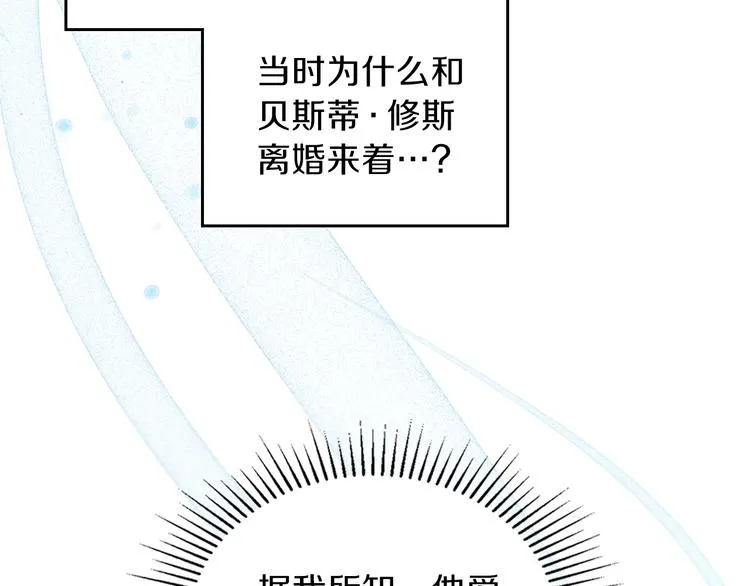 第11话 被迫营业 第79页