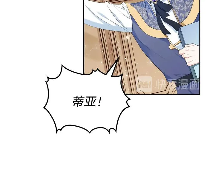 第11话 被迫营业 第82页