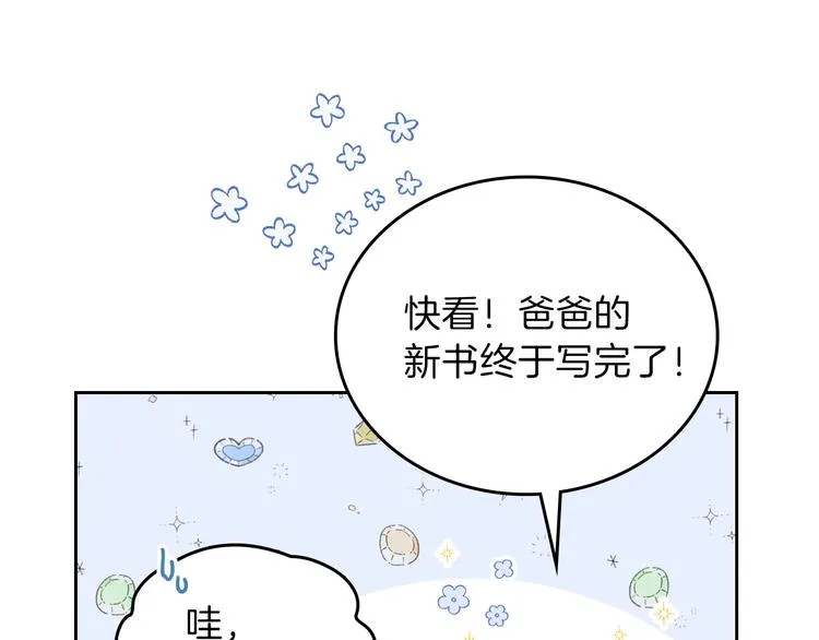第11话 被迫营业 第83页