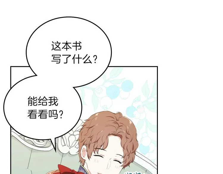 第11话 被迫营业 第85页