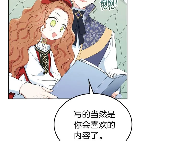 第11话 被迫营业 第86页