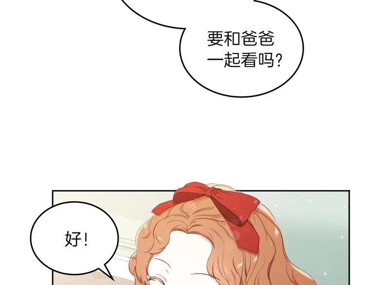 第11话 被迫营业 第87页