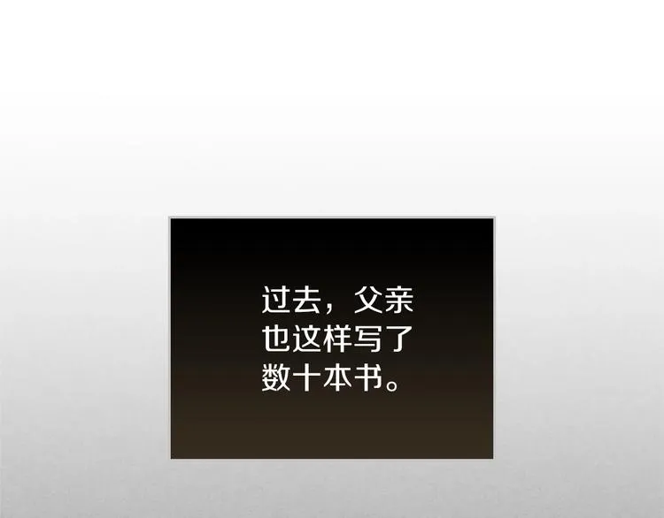 第11话 被迫营业 第89页