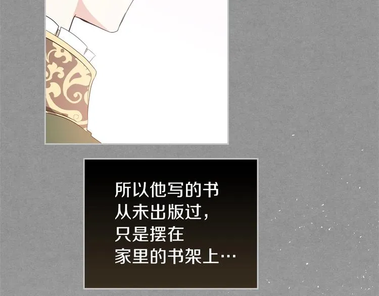 第11话 被迫营业 第93页