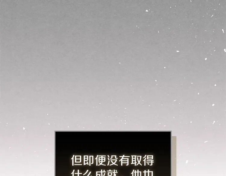 第11话 被迫营业 第94页