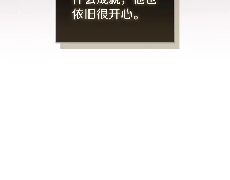 第11话 被迫营业 第95页