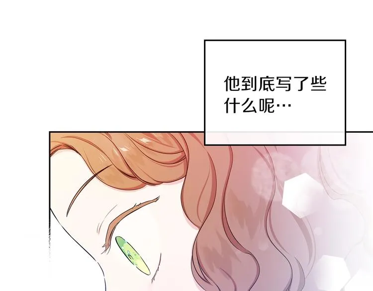 第11话 被迫营业 第96页