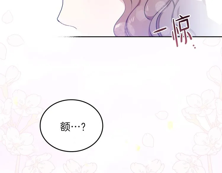 第11话 被迫营业 第97页