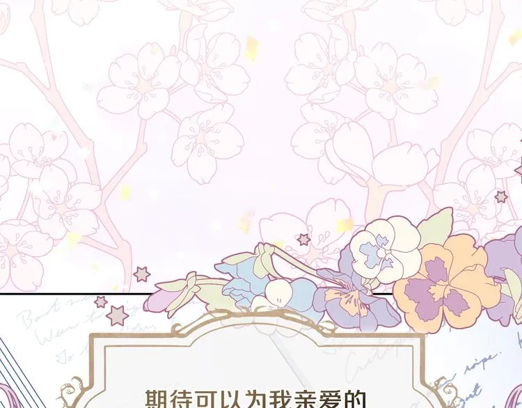 第11话 被迫营业 第98页