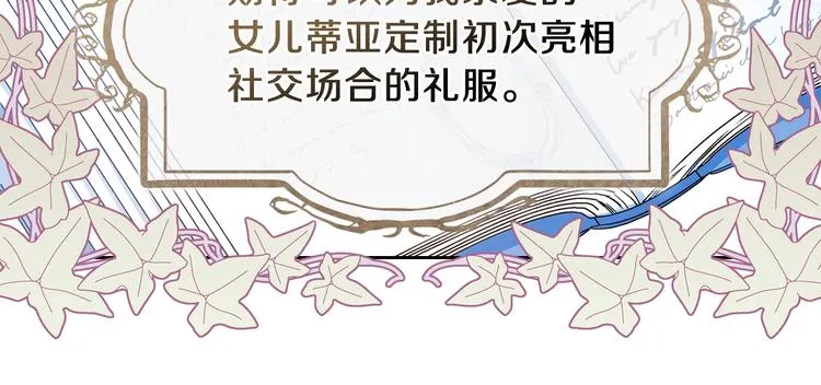第11话 被迫营业 第99页