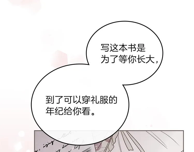 第11话 被迫营业 第102页