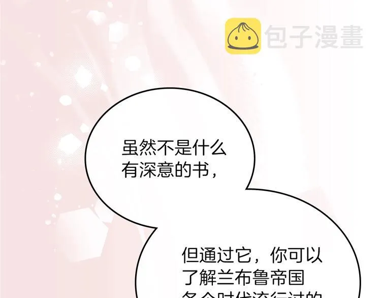 第11话 被迫营业 第104页