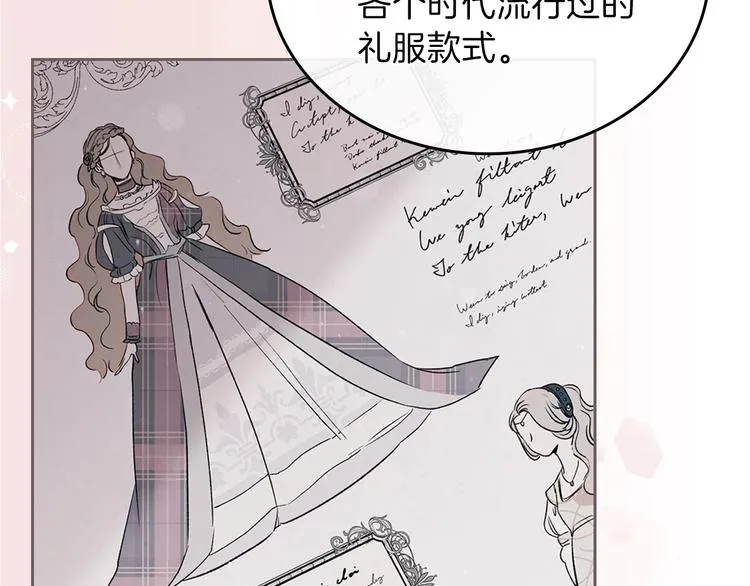 第11话 被迫营业 第105页