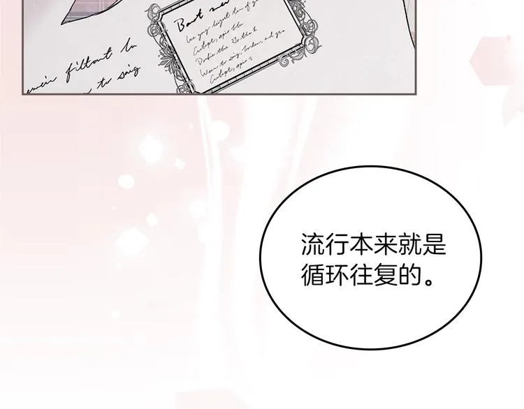 第11话 被迫营业 第106页