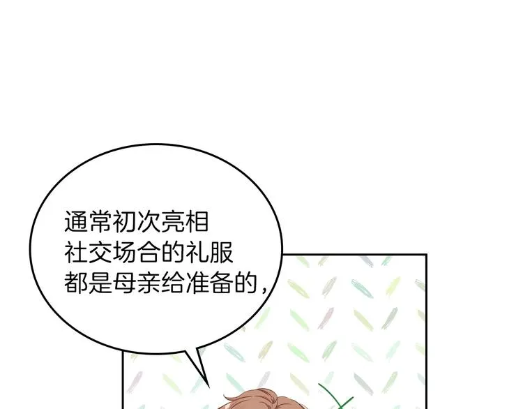 第11话 被迫营业 第108页