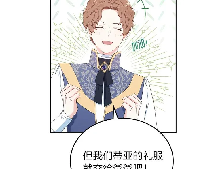 第11话 被迫营业 第109页