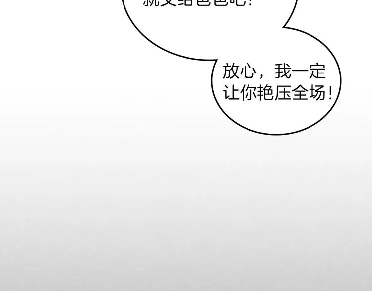 第11话 被迫营业 第110页