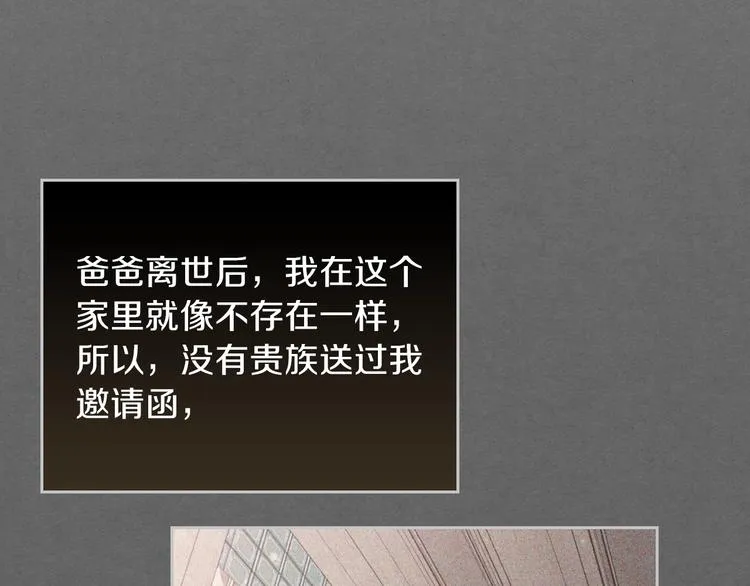 第11话 被迫营业 第114页