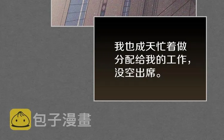 第11话 被迫营业 第116页