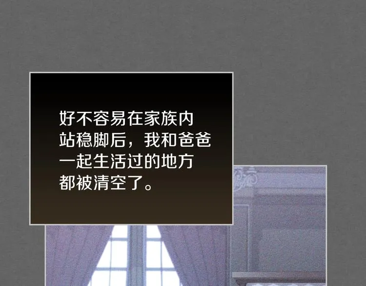 第11话 被迫营业 第117页