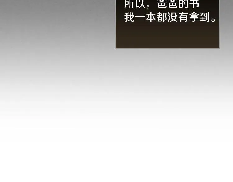 第11话 被迫营业 第119页