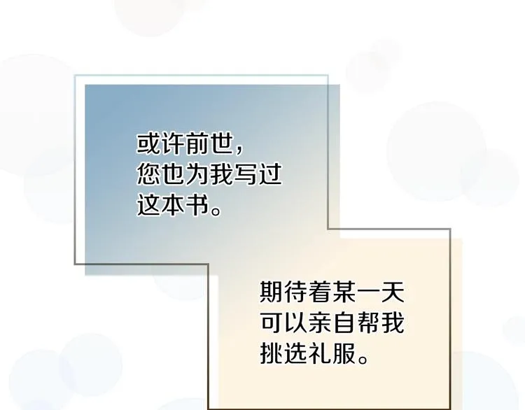 第11话 被迫营业 第122页