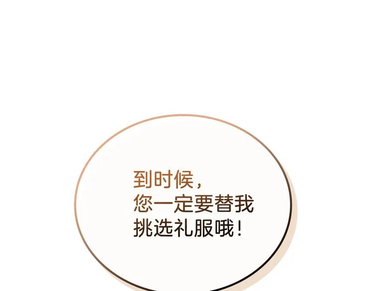第11话 被迫营业 第126页