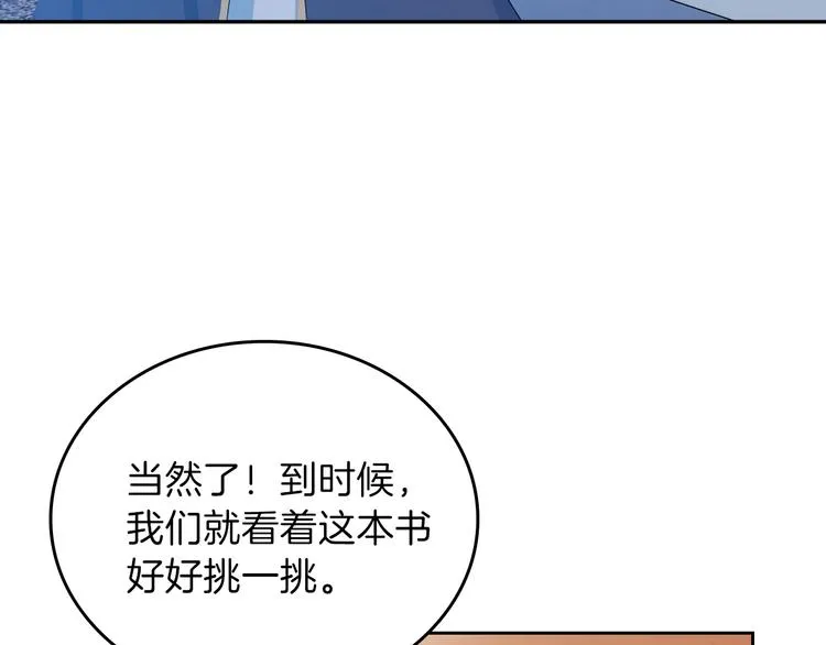 第11话 被迫营业 第129页