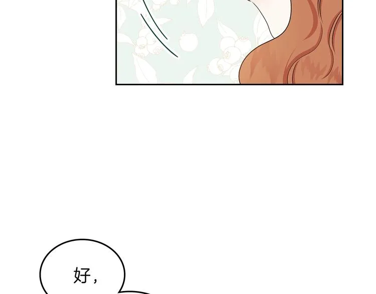 第11话 被迫营业 第131页