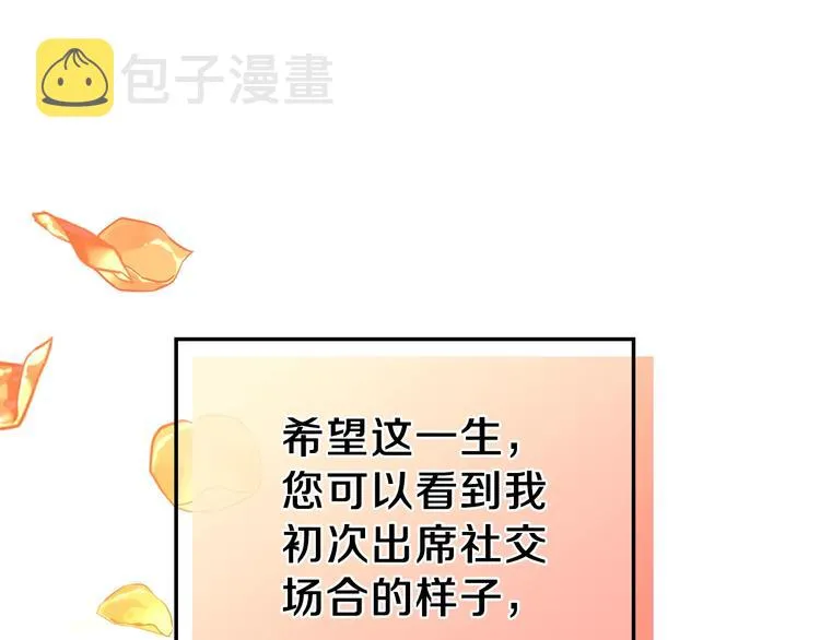 第11话 被迫营业 第134页