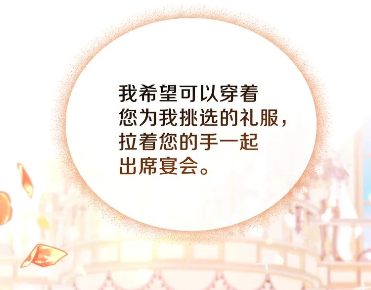 第11话 被迫营业 第137页