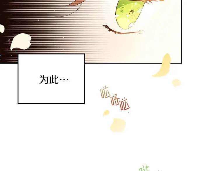第11话 被迫营业 第141页