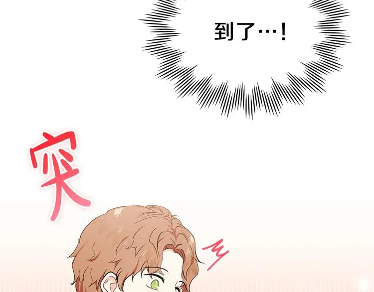 第11话 被迫营业 第147页