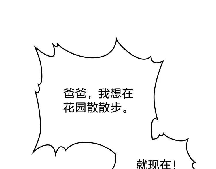 第11话 被迫营业 第149页