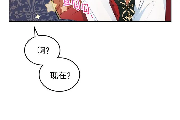 第11话 被迫营业 第151页