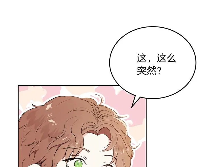 第11话 被迫营业 第152页