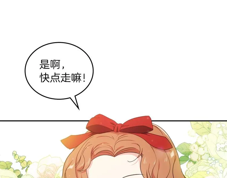 第11话 被迫营业 第154页