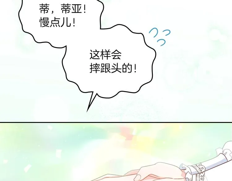 第11话 被迫营业 第157页