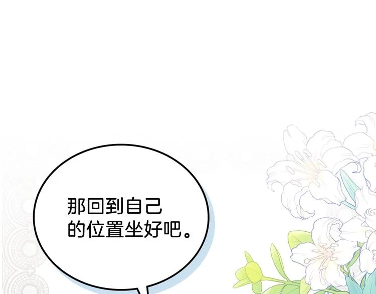 第9话 木桩的价值 第1页